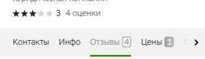 Улучшение Репутации Юридической Компании: Кейc "До и После"