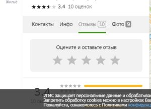 Агентство риэлторских услуг улучшило свой рейтинг в 2ГИС: кейс по управлению репутацией