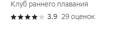 Как клуб раннего плавания повысил рейтинг на 2ГИС с помощью RE-PUT.RU