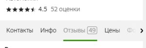 Как автомойка в Сургуте повысила рейтинг на 2ГИС с помощью отзывов