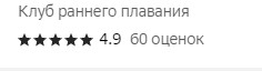 Как клуб раннего плавания повысил рейтинг на 2ГИС с помощью RE-PUT.RU