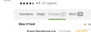 Как клуб улучшил свой рейтинг на 2ГИС: кейс «До и После»