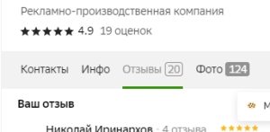 Как повысить рейтинг компании на 2ГИС: успешный кейс улучшения репутации