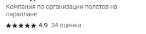 Как парапланеристы Калининграда взлетели с рейтингом 3.8 до небес!