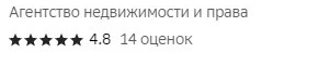 Как 13 отзывов превратили 3 звезды в 4.8: секрет успеха агентства