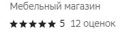 Как мебельный магазин из Екатеринбурга взломал систему 2ГИС и победил!