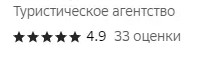 Как туристическое агентство обмануло систему и завоевало клиентов