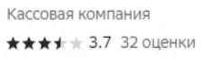 Кассовая компания с рейтингом 3.7: как 12 отзывов перевернули бизнес