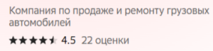 Как компания по продаже и ремонту грузовых автомобилей спасла свою репутацию с помощью RE-PUT