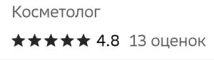 Как косметологическая фирма подняла рейтинг с 1 до 4.8 за 2 недели