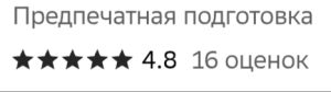 Как фирма по предпечатной подготовке увеличила рейтинг с 1 до 4.8 за 2 недели