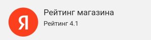Как интернет-магазин шин за 2 недели увеличил рейтинг с 3.0 до 4.1 и привлек новых клиентов