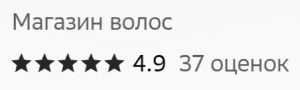 Как магазин волос поднял рейтинг с 3.2 до 4.9 за 3 недели